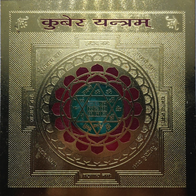 Kuber Yantra